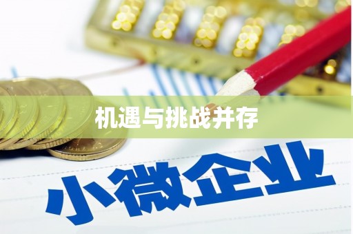 凯里机遇与挑战并存